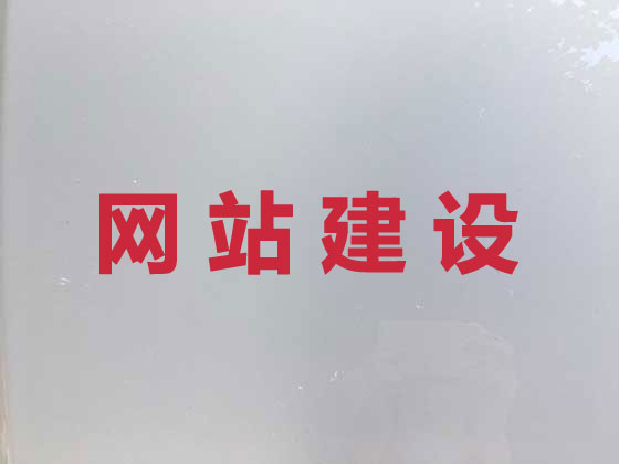 常德商城网站建设
